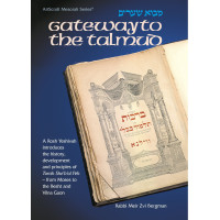 Puerta de entrada al Talmud