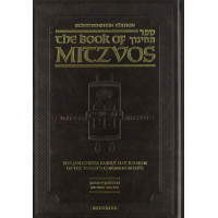La Edición Schottenstein Sefer Hajinuj / Libro de Mitzvot - Volumen #7 (Mitzvot 380-427)