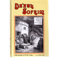 Da'ath Sofrim: Libro de Iyov (Job)