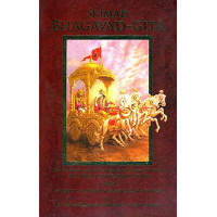 El Srimad Bhagavad-gita
